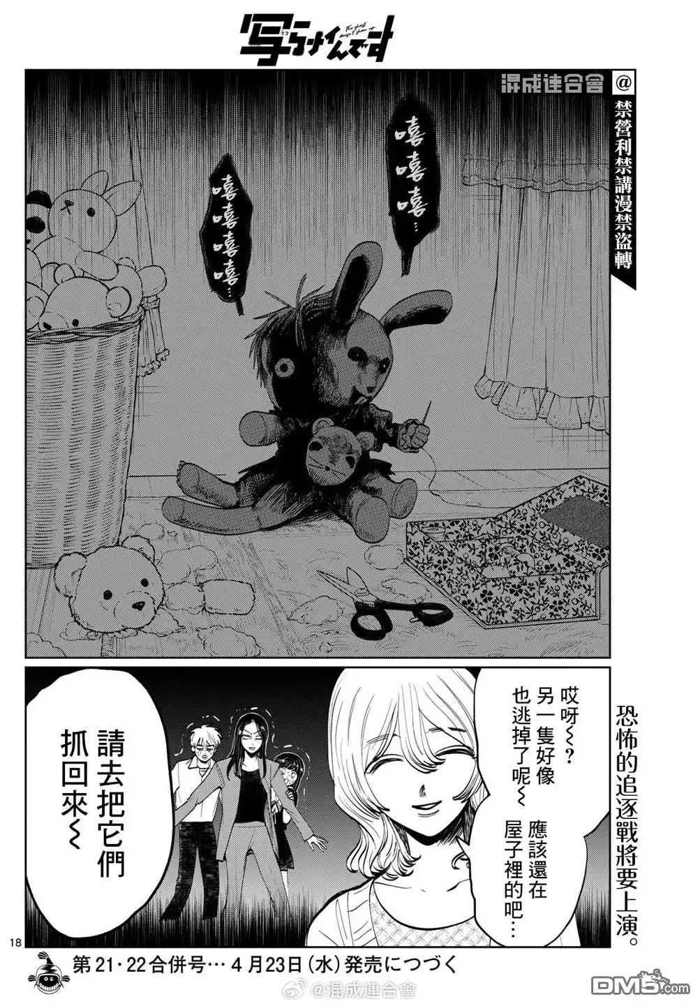 第18页
