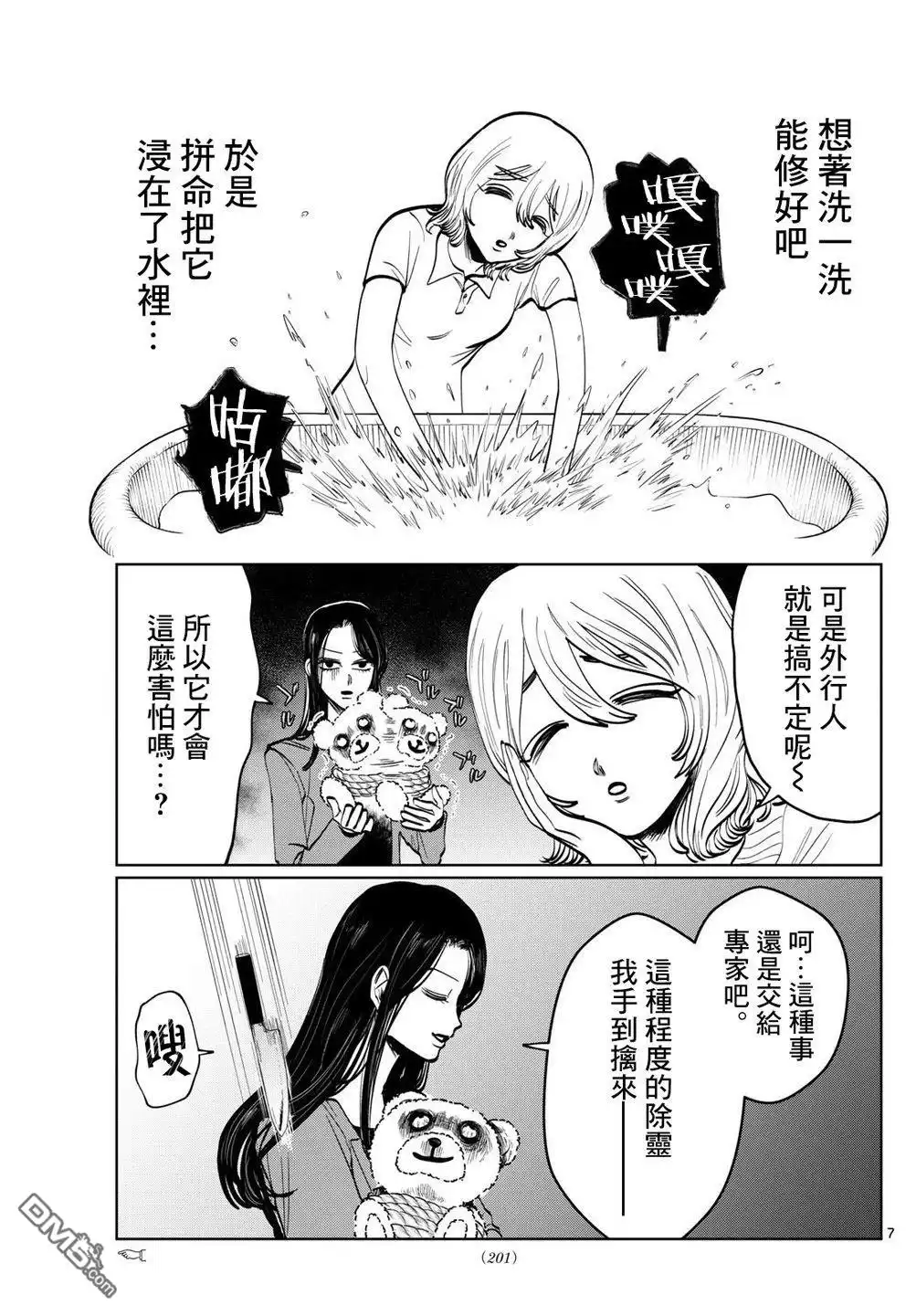 第7页