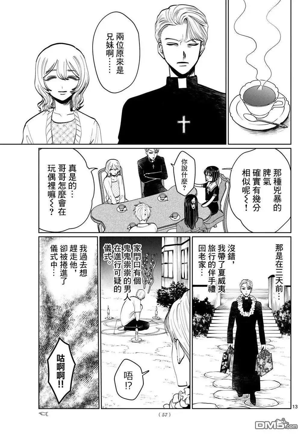 第13页