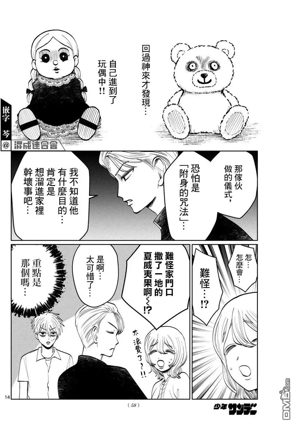 第14页