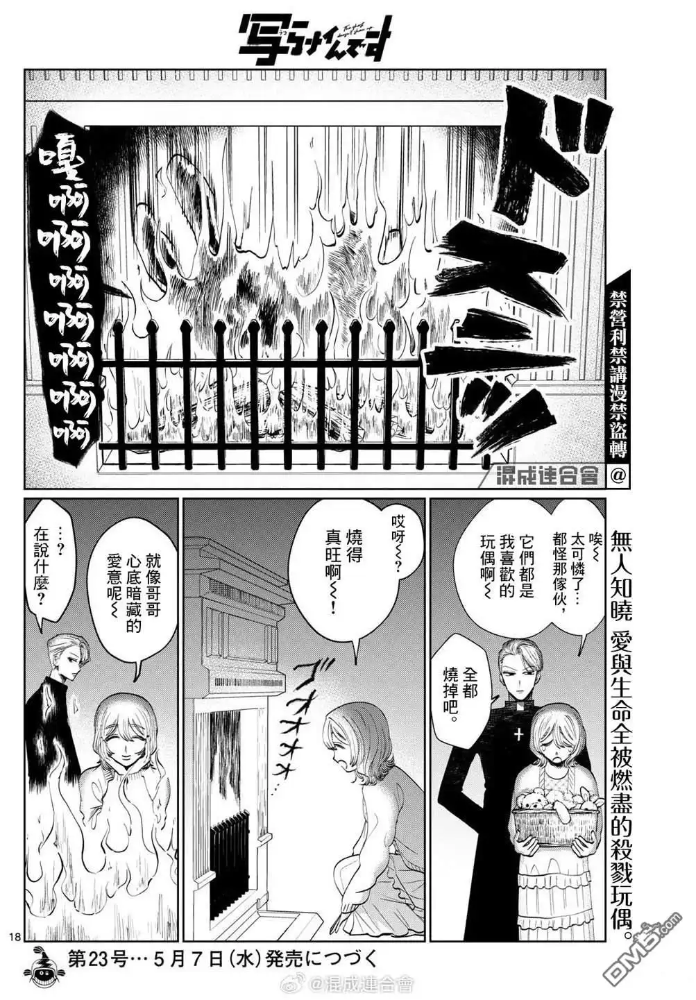 第18页