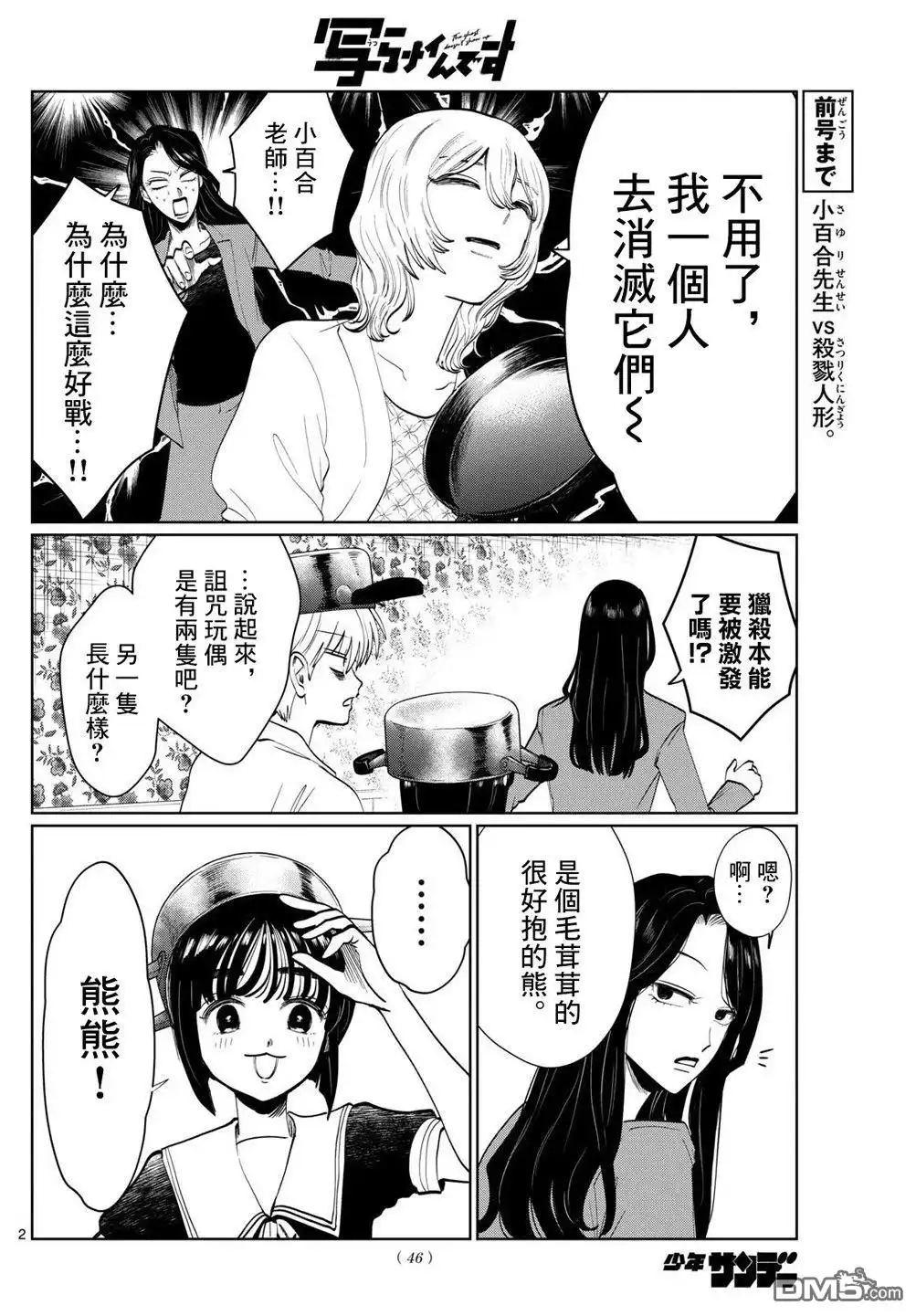 第2页