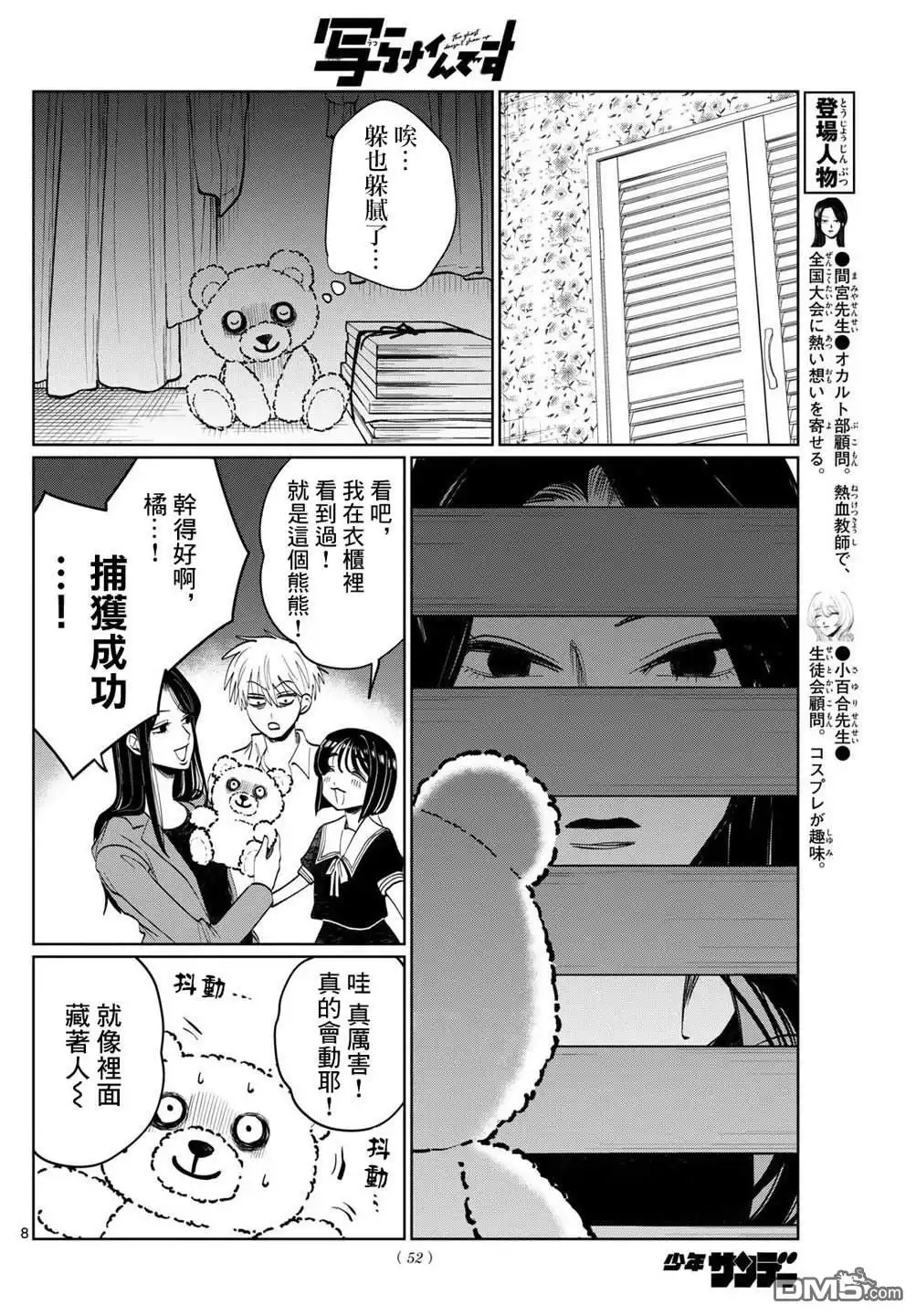 第8页
