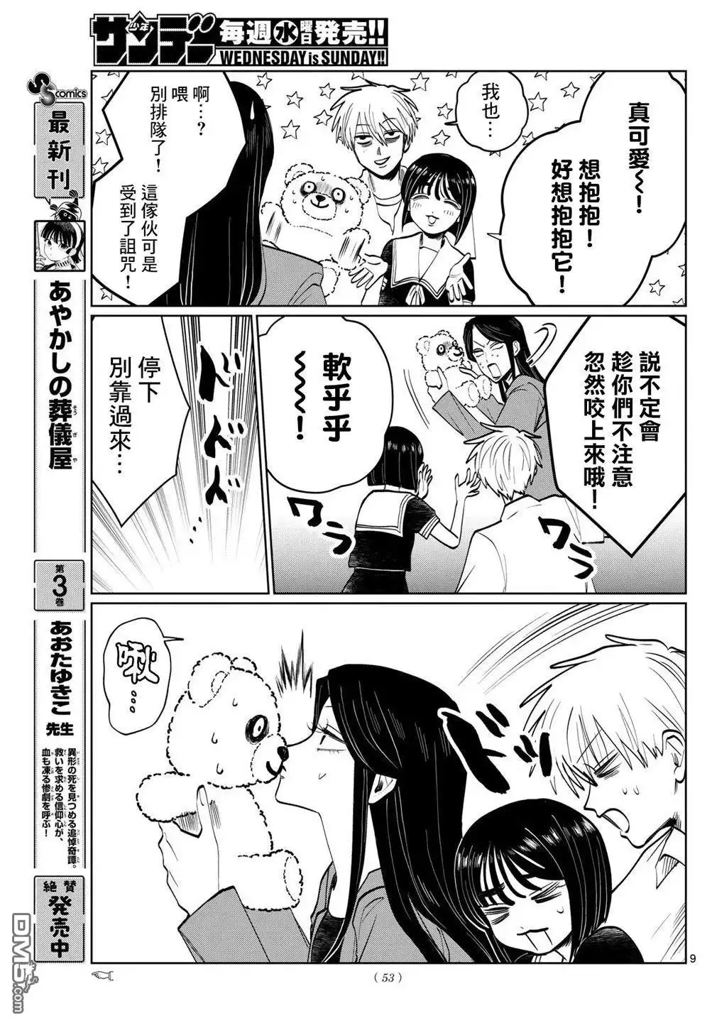 第9页