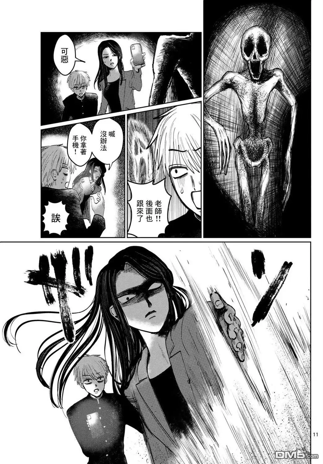 第11页