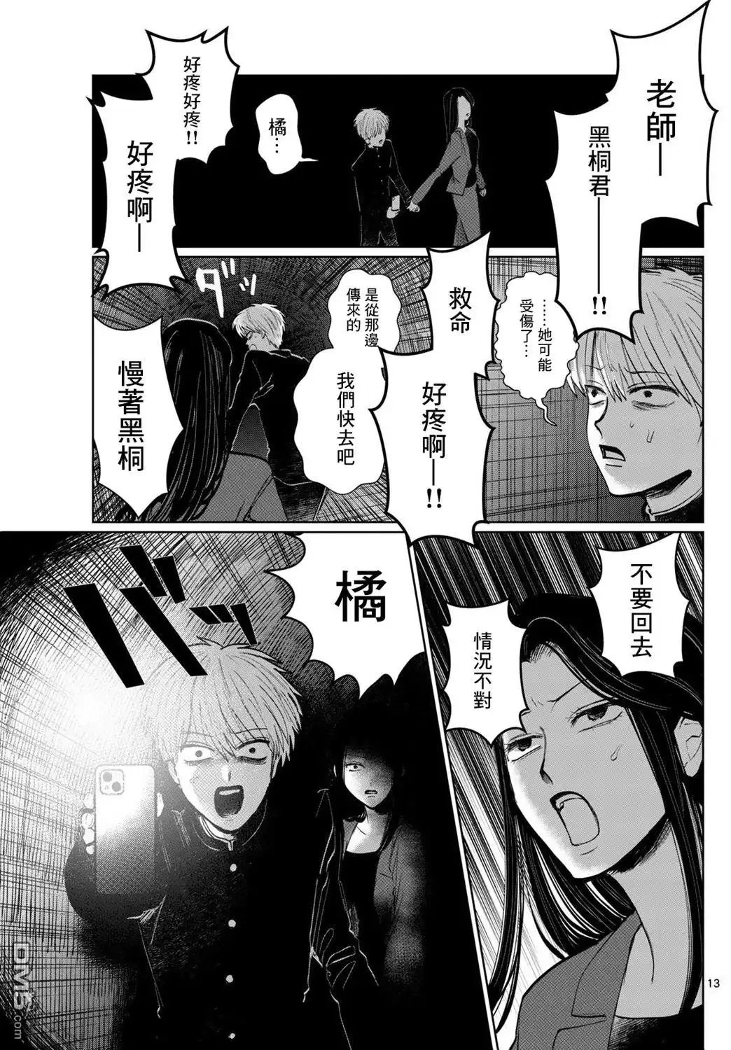 第13页