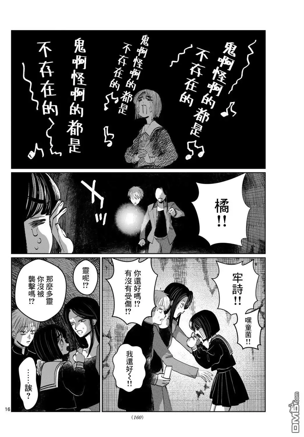 第16页