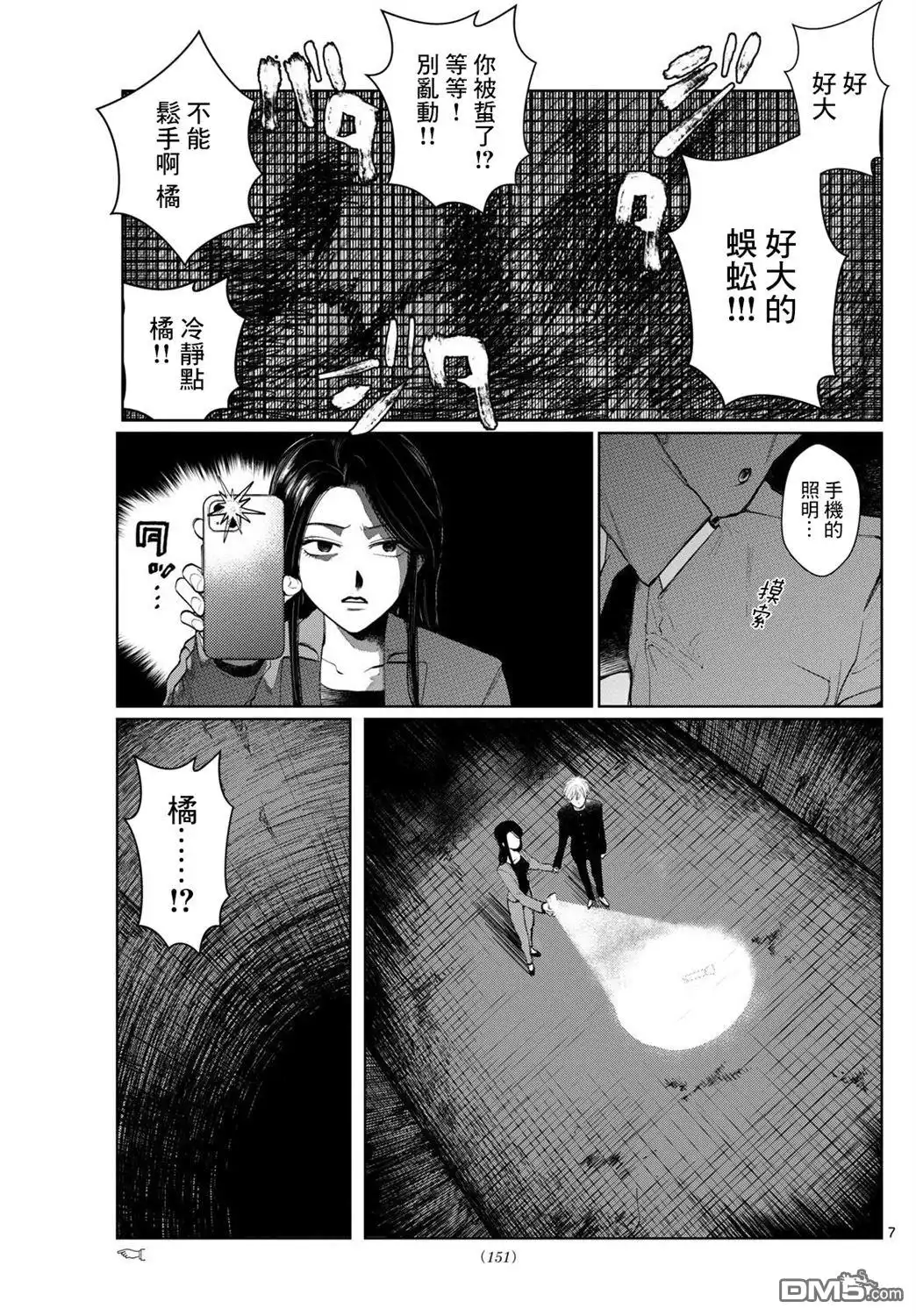 第7页