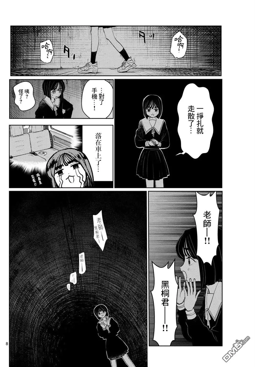 第8页
