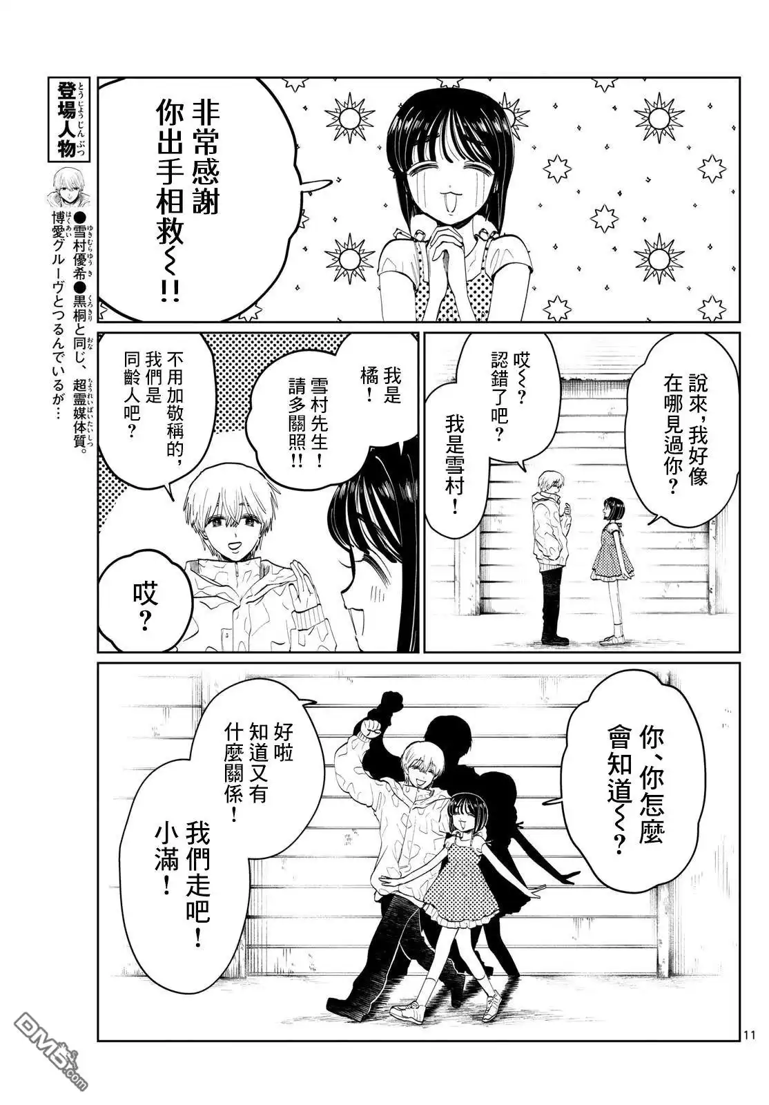第11页