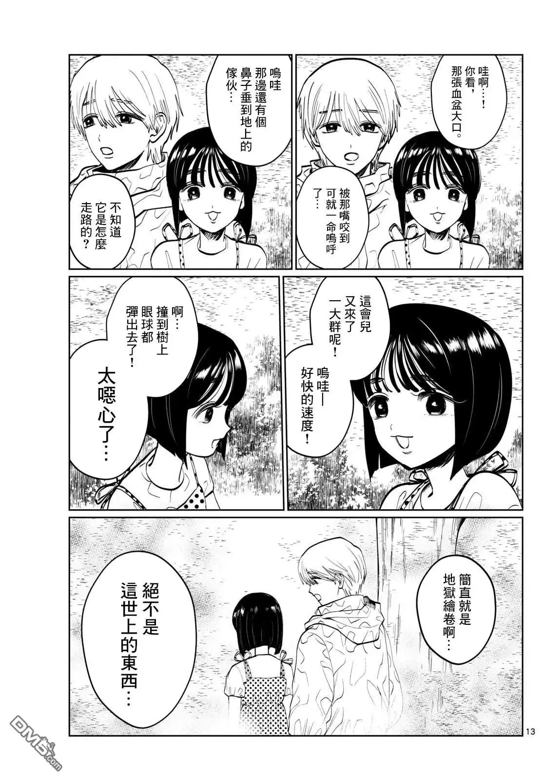 第13页