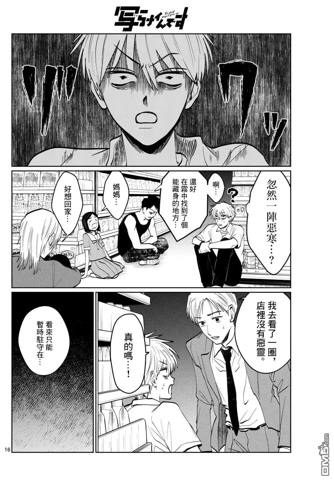 第16页