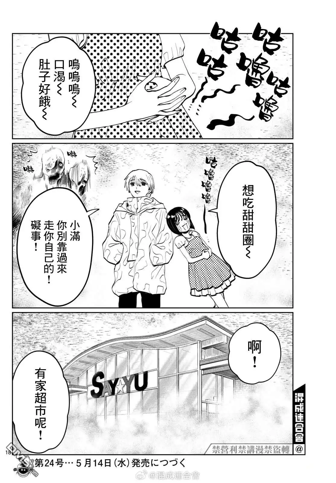 第18页