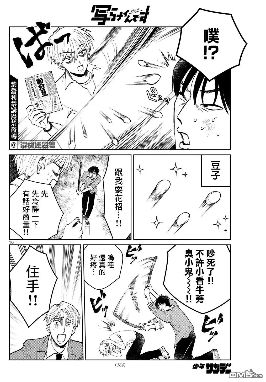 第10页