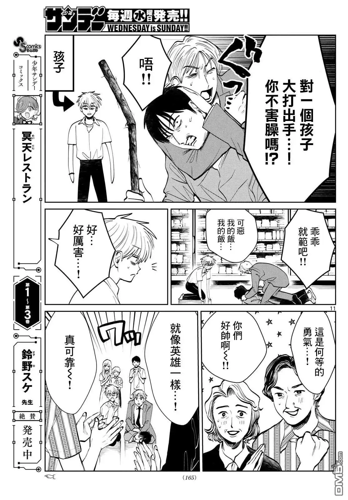 第11页