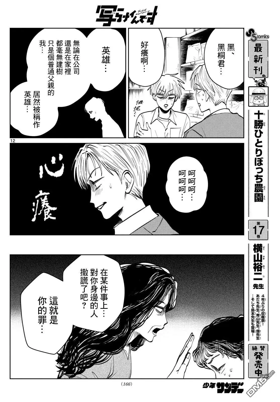 第12页