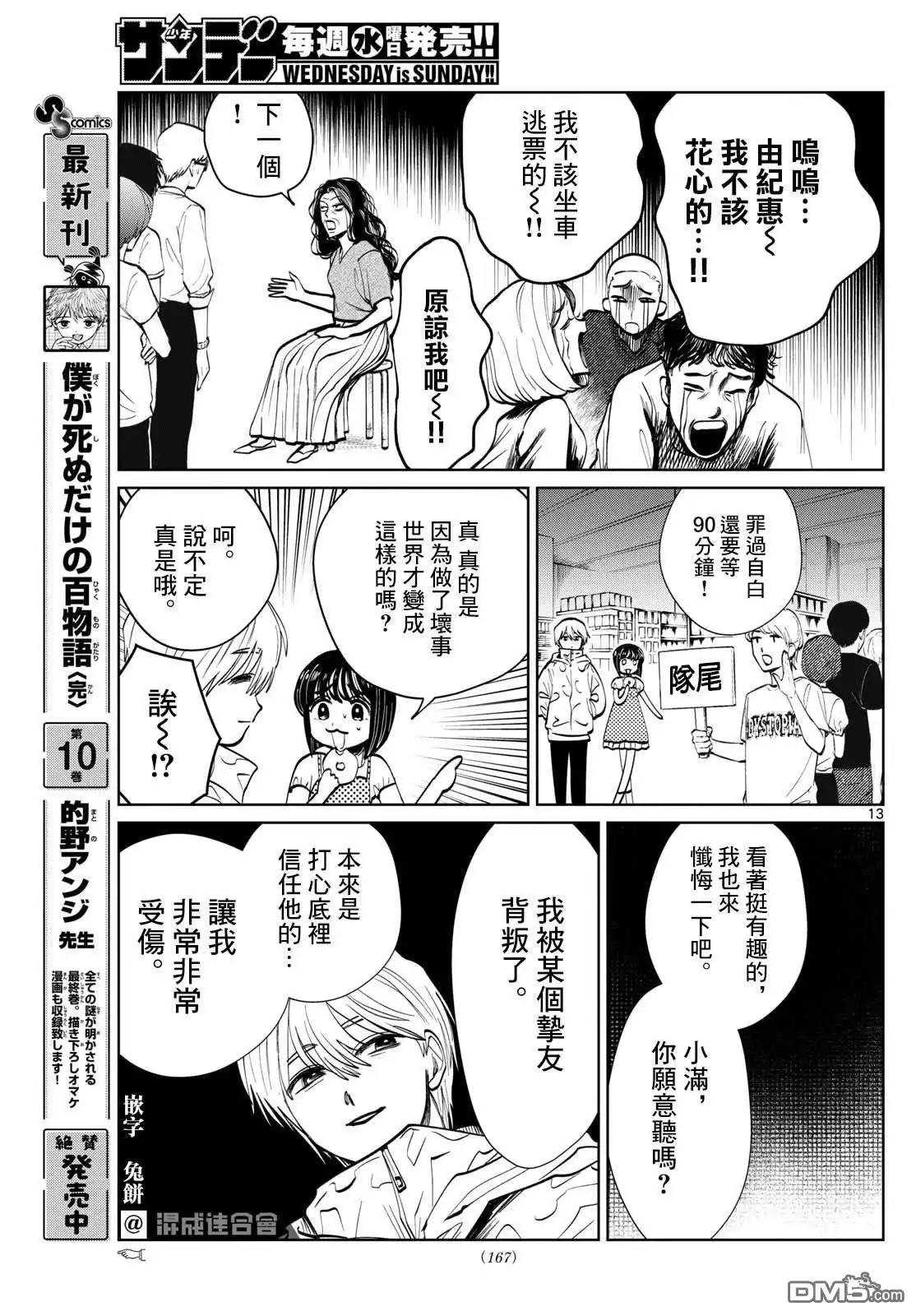 第13页