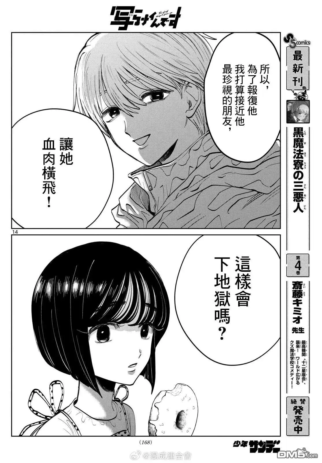 第14页