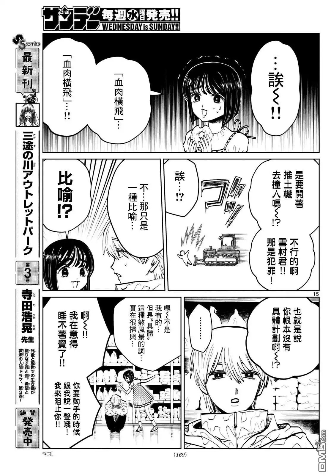 第15页