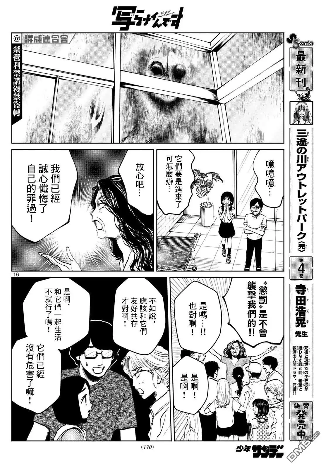 第16页
