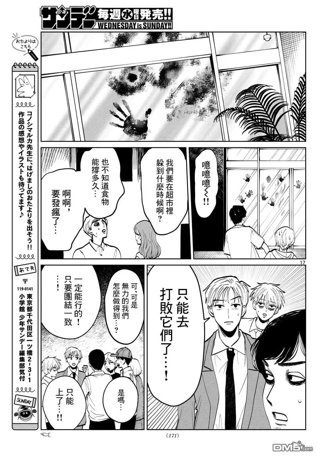 第17页