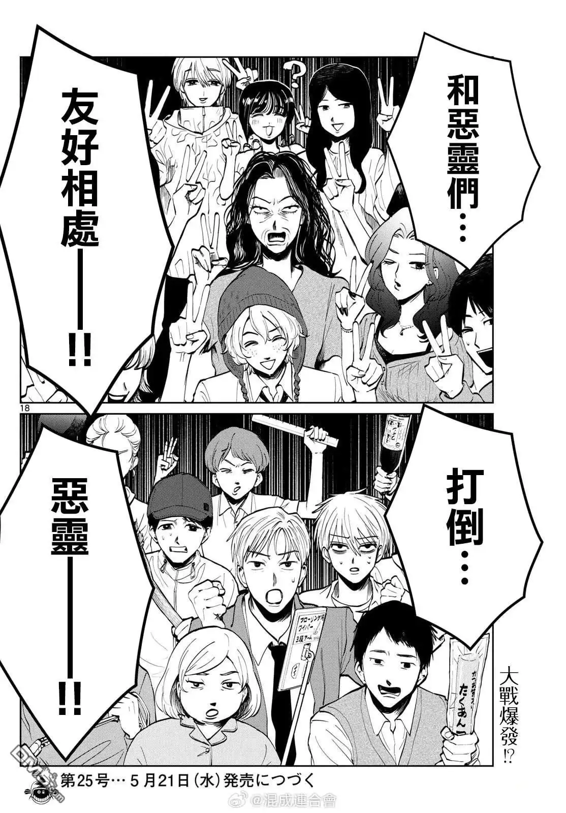 第18页