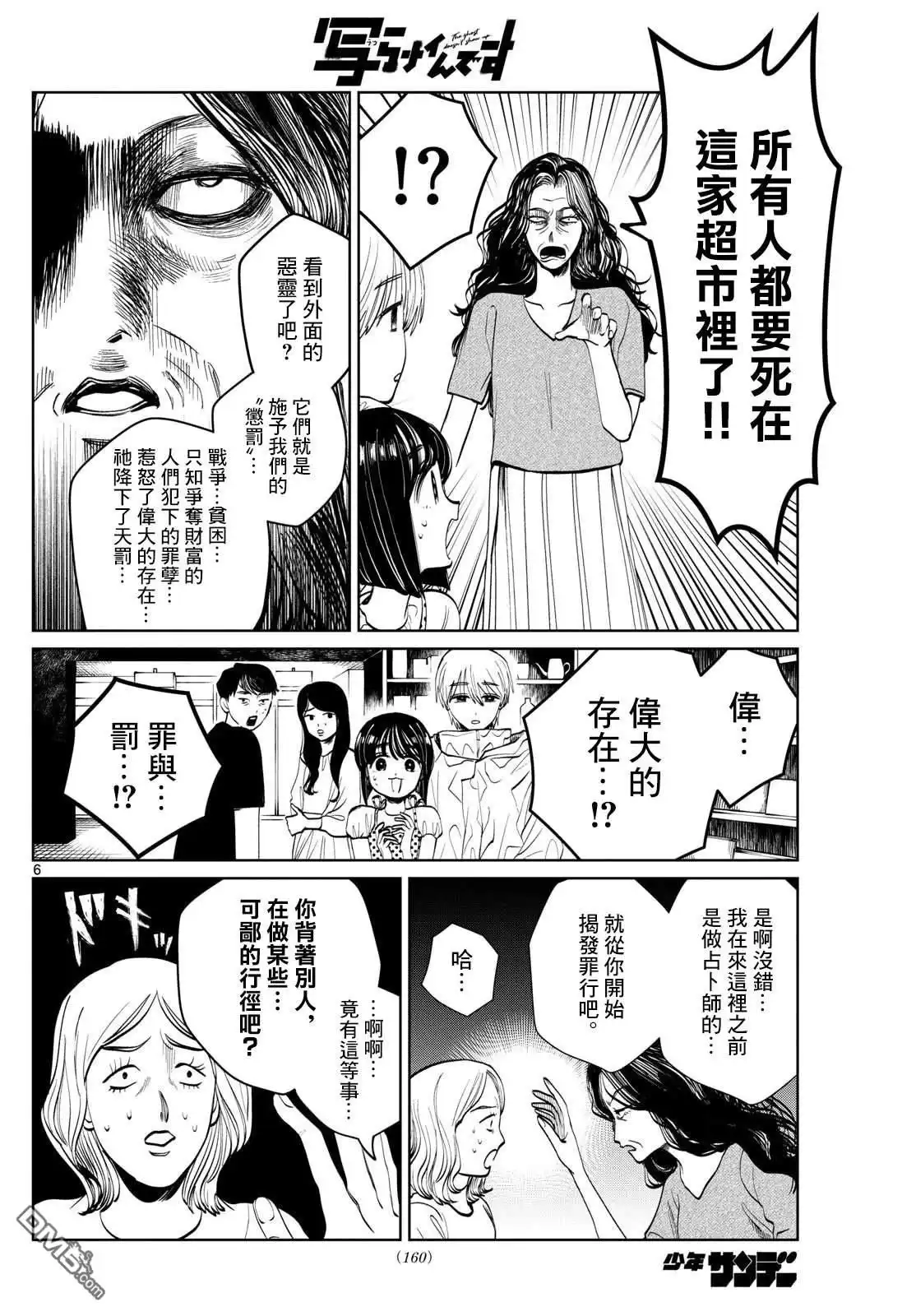 第6页