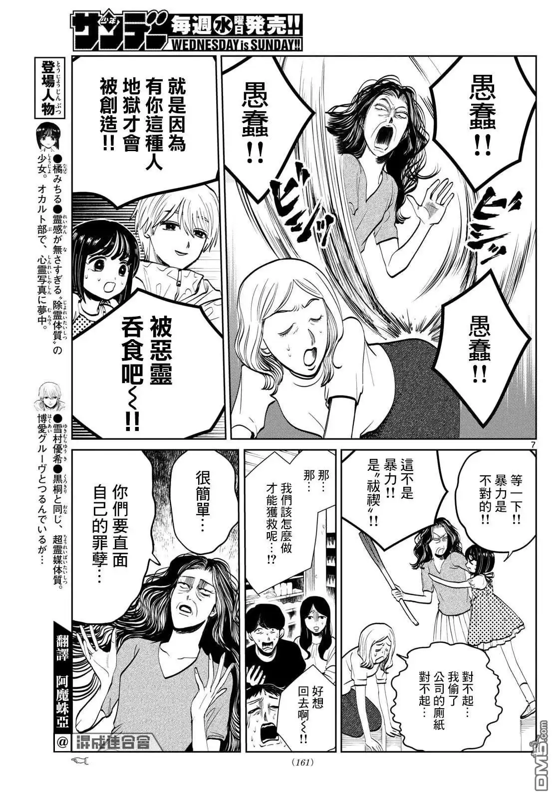 第7页