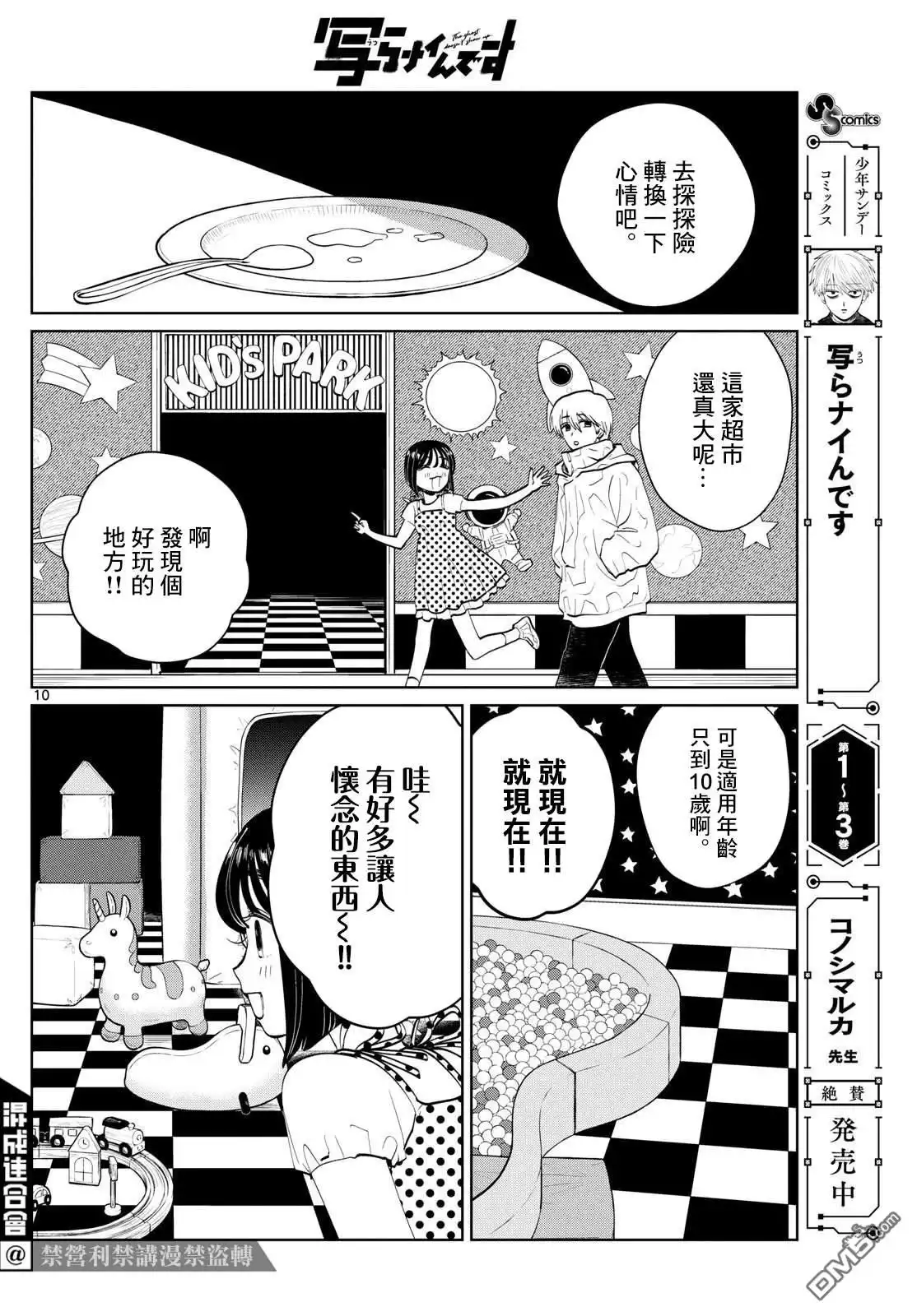 第10页