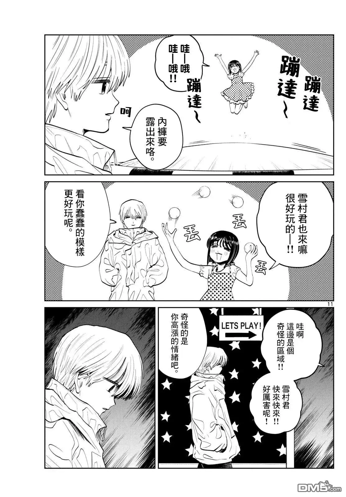第11页