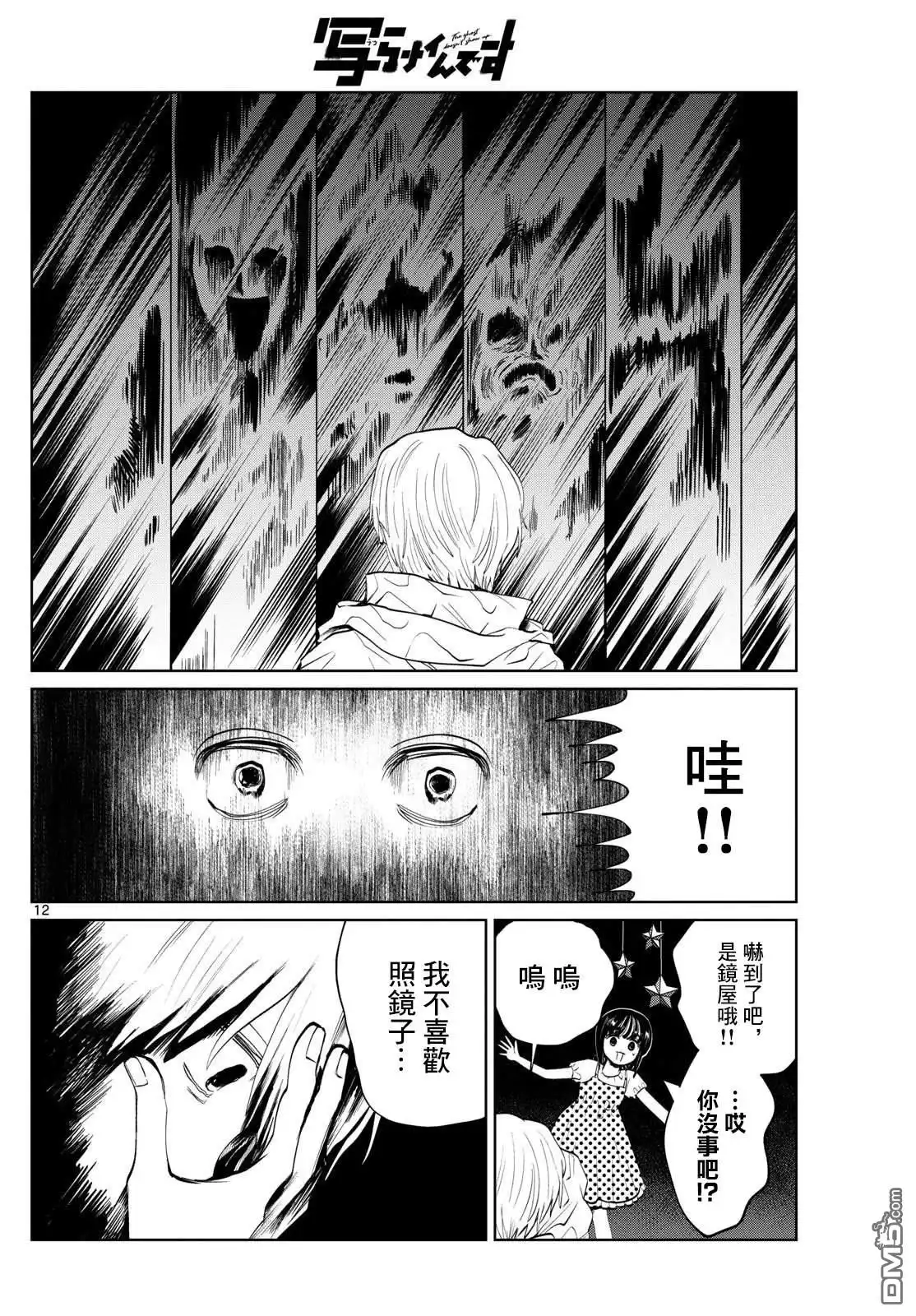 第12页