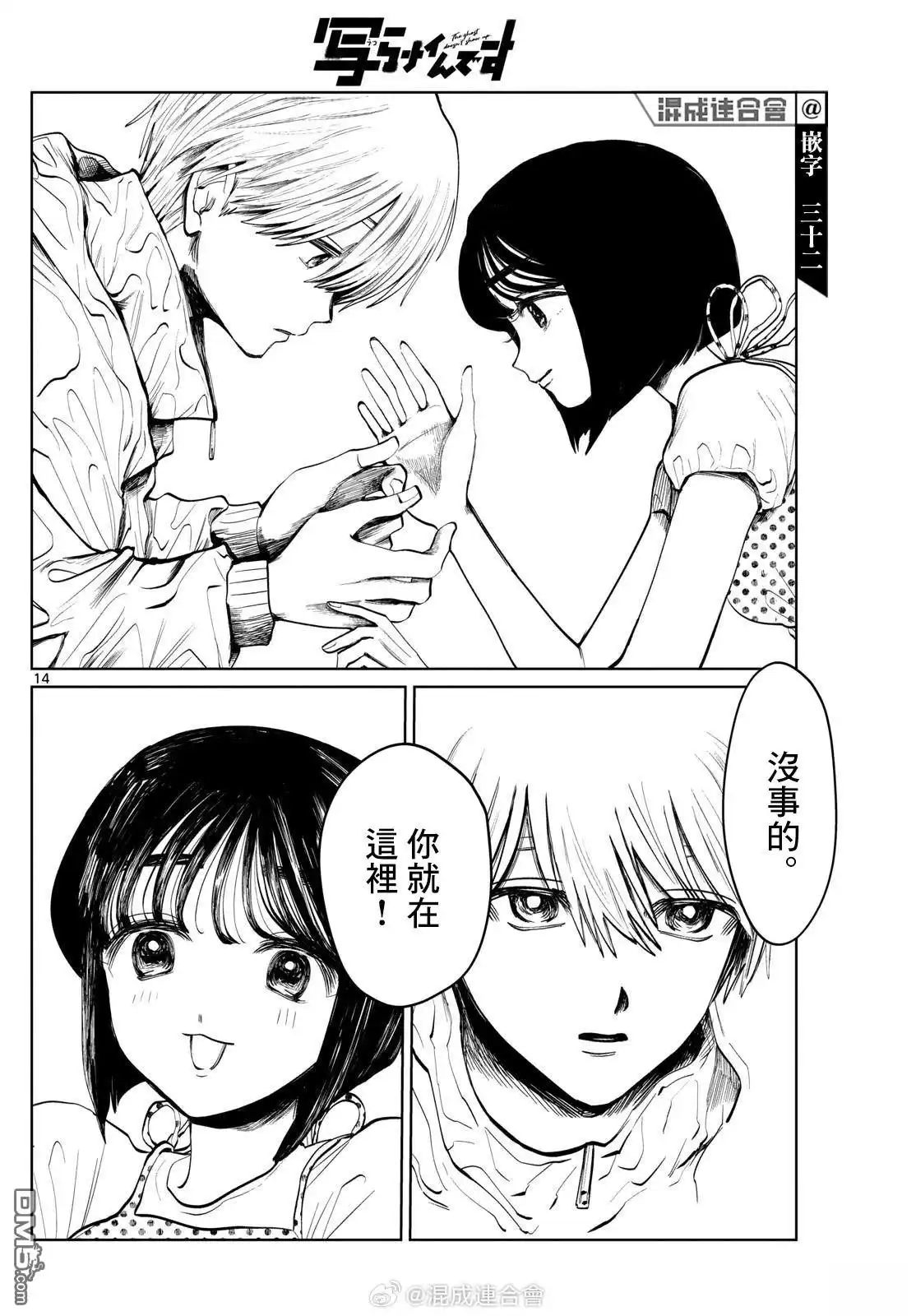 第14页