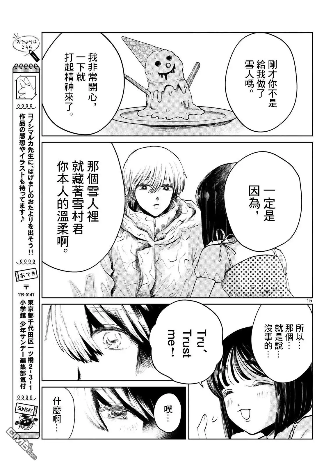第15页