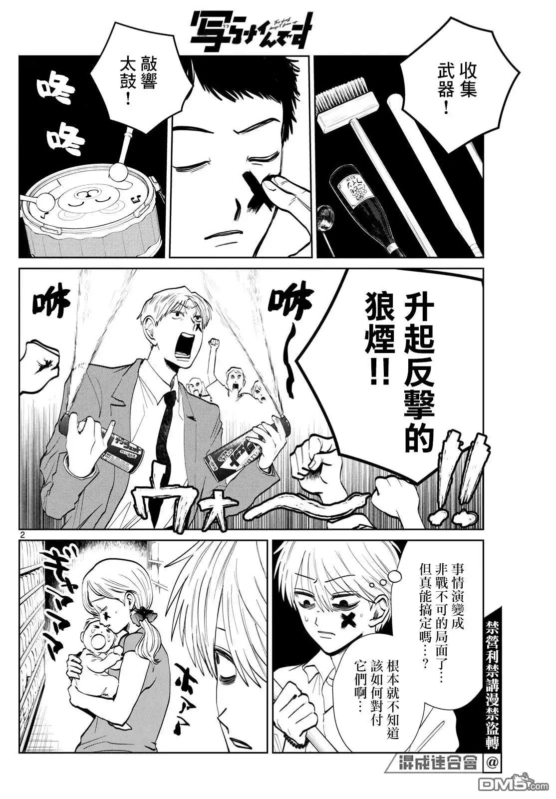 第2页