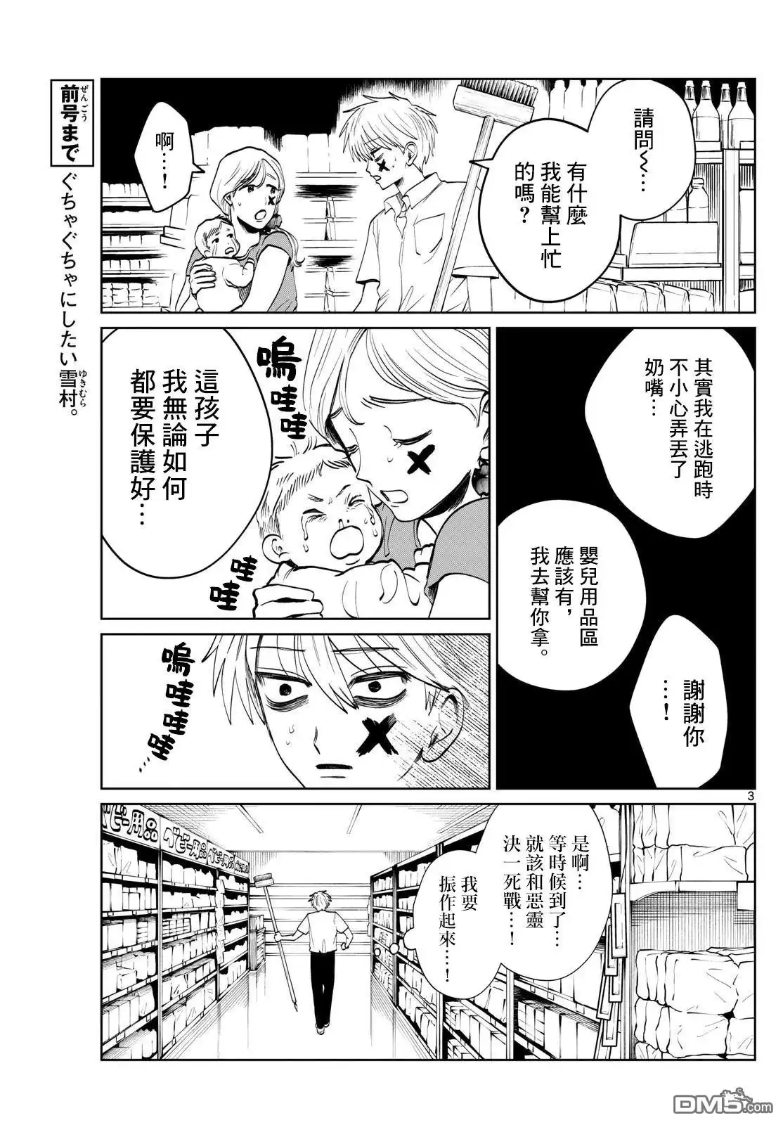 第3页