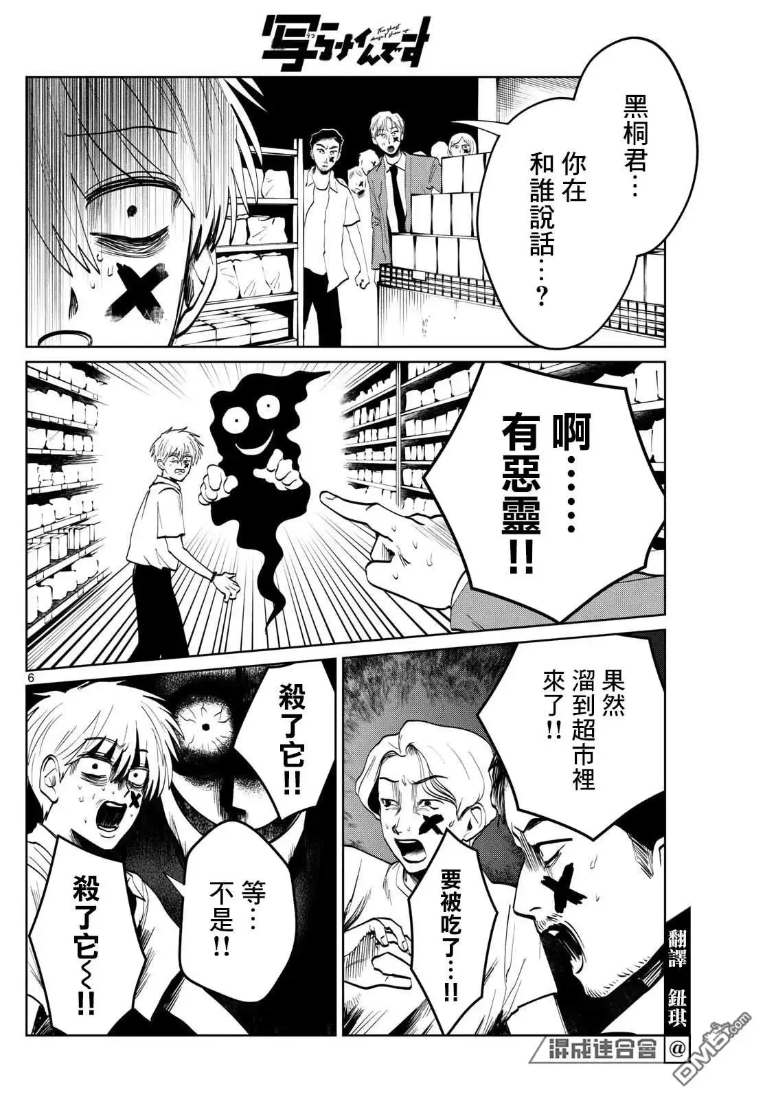第6页