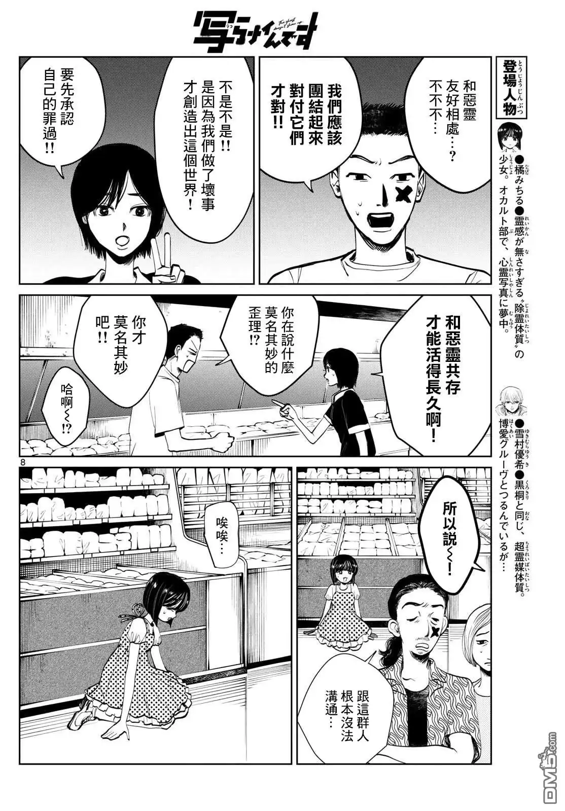 第8页