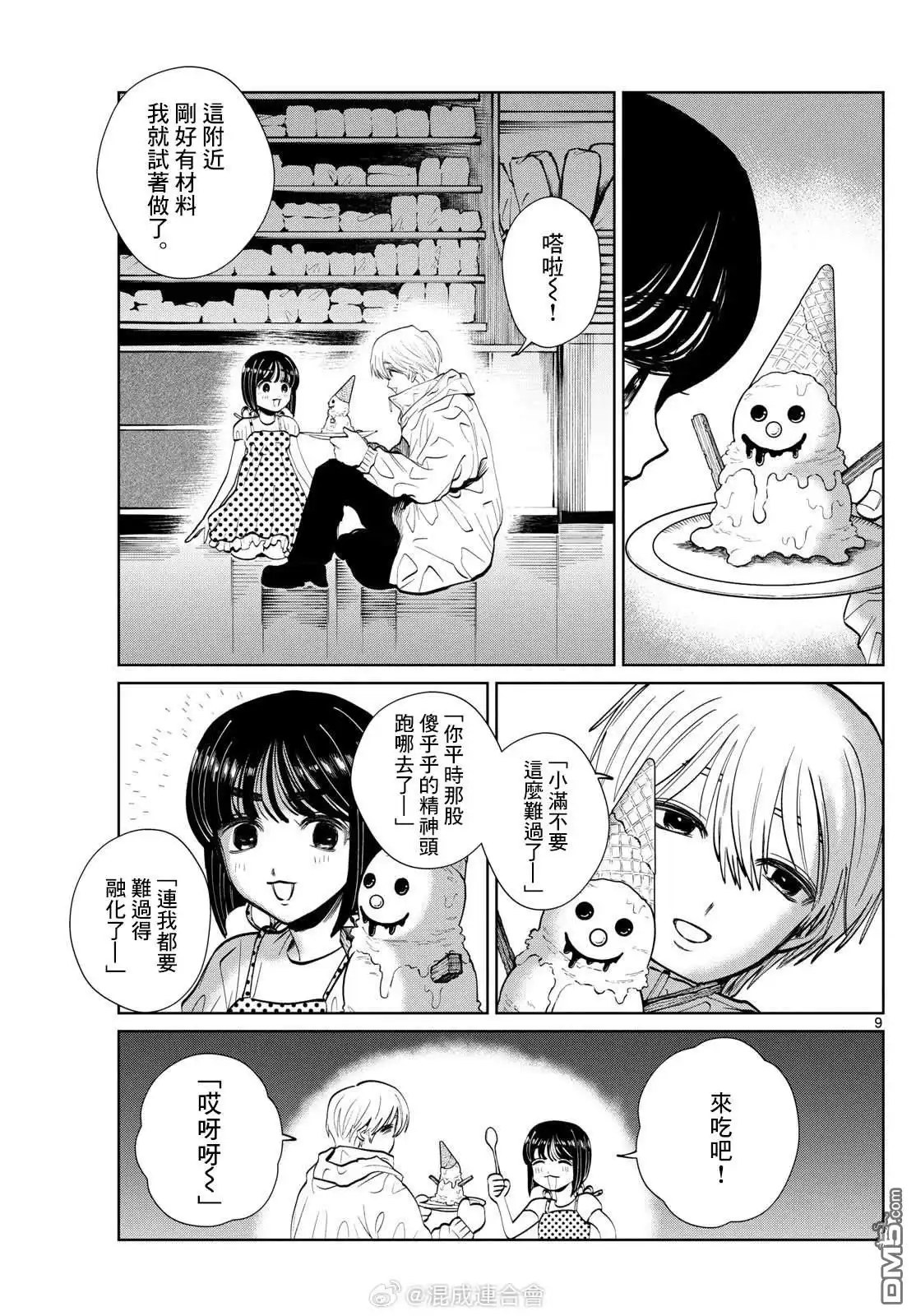 第9页