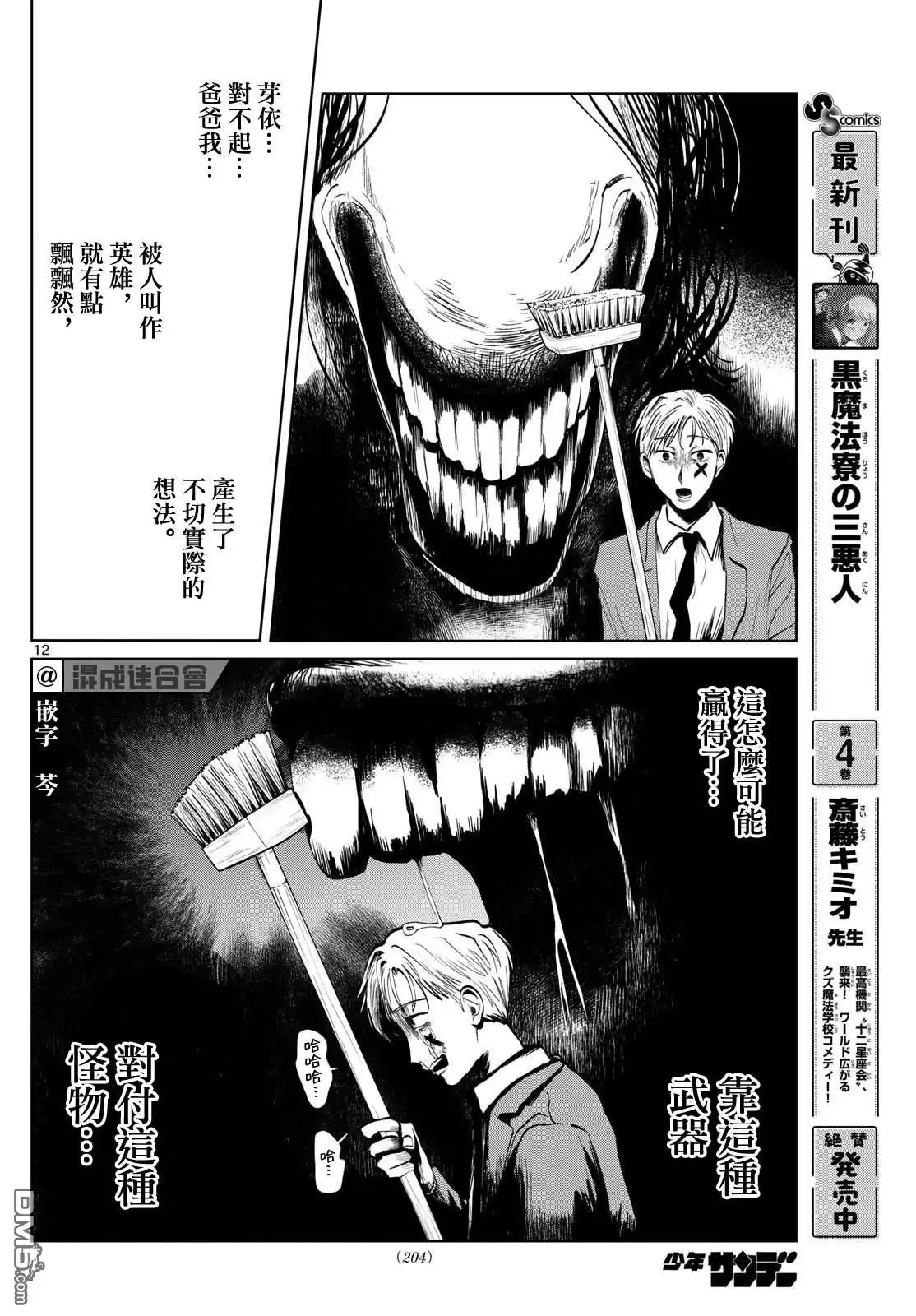 第12页