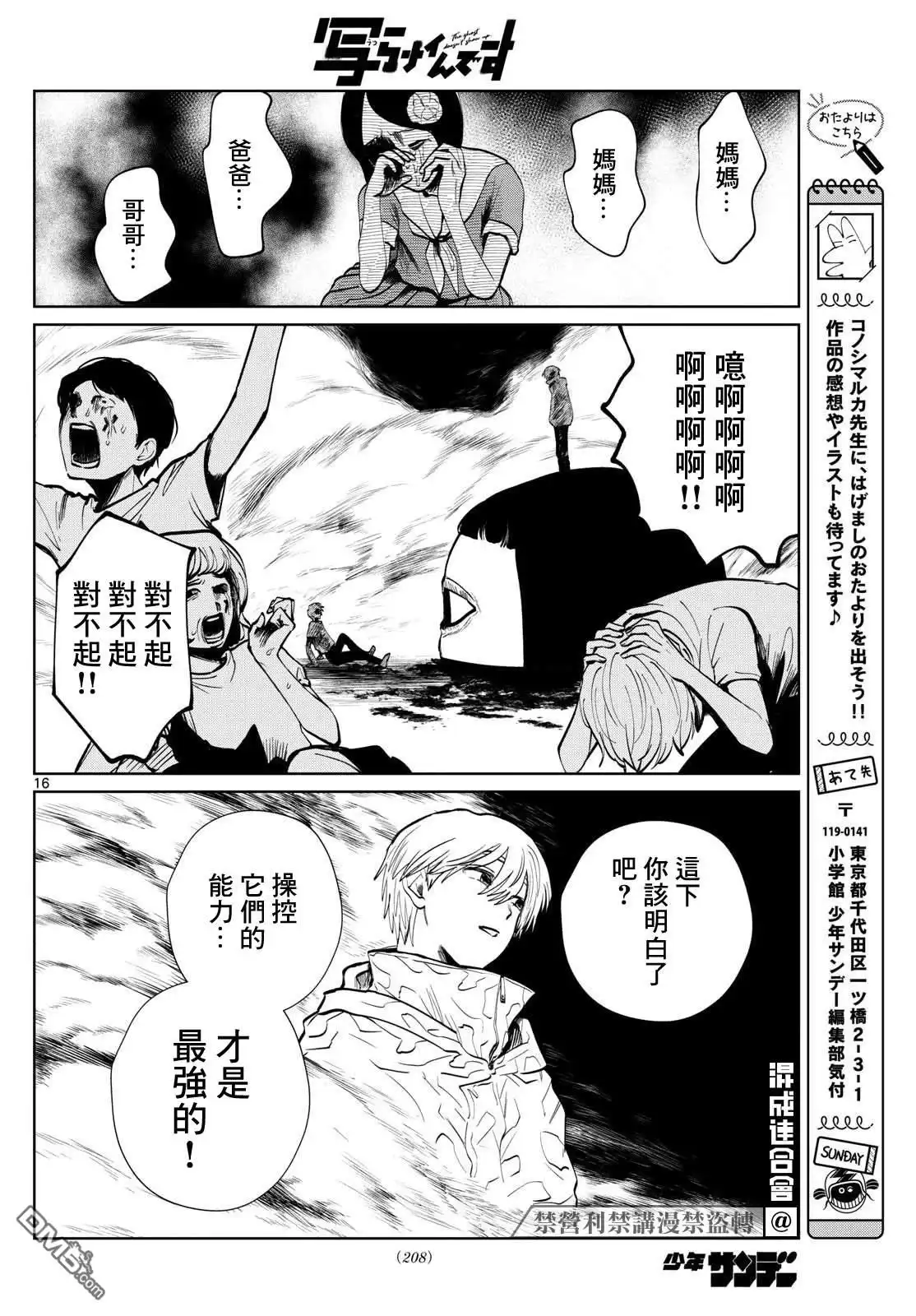 第16页