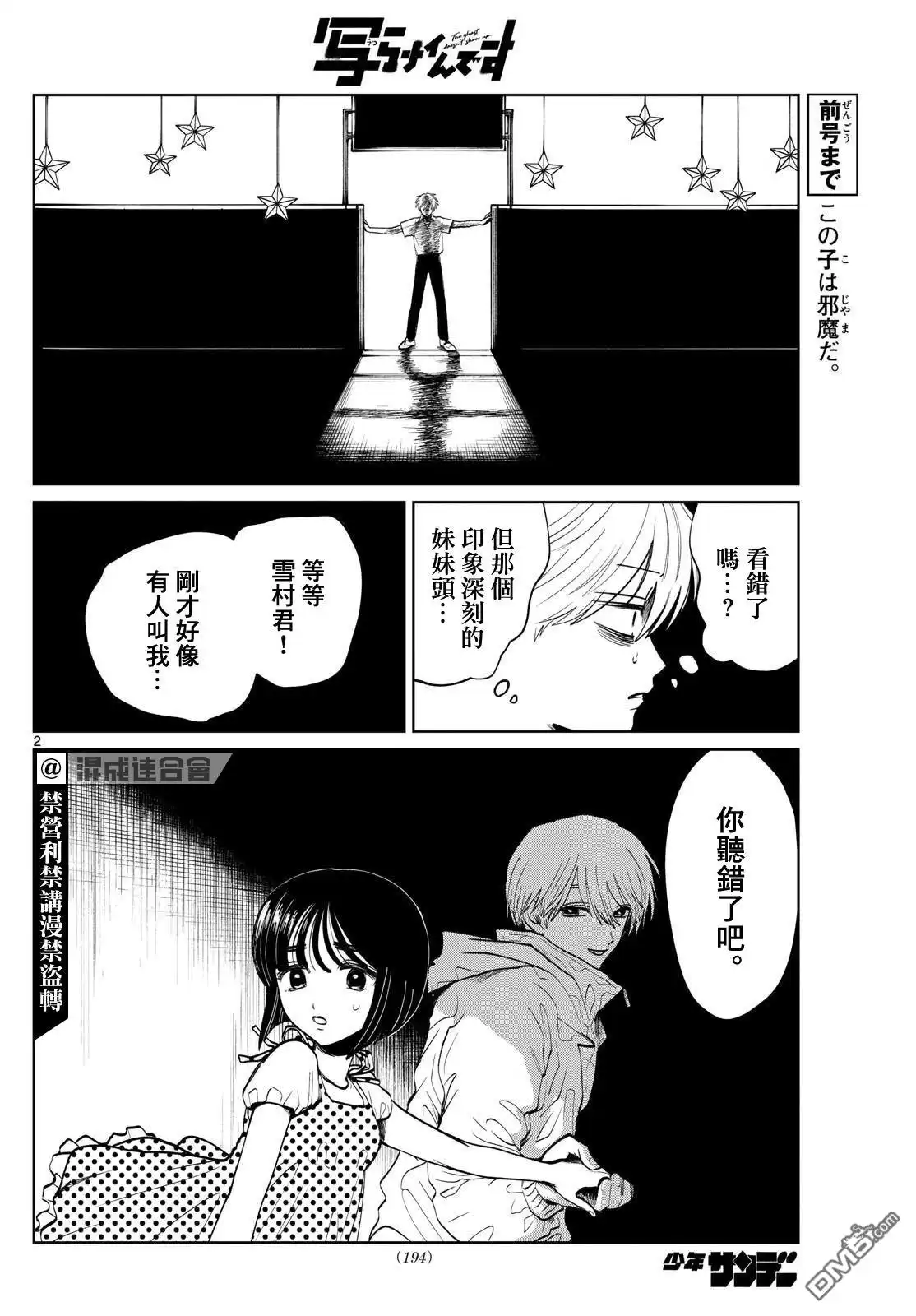 第2页
