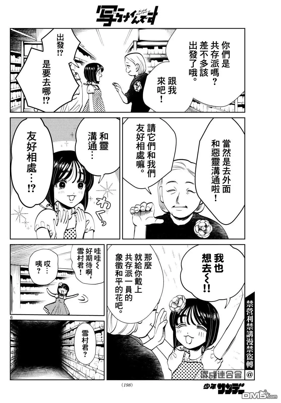 第6页