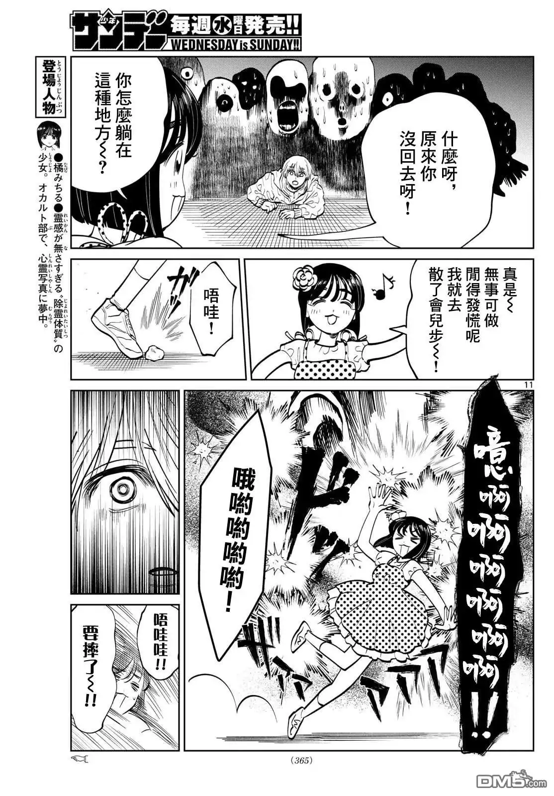 第11页