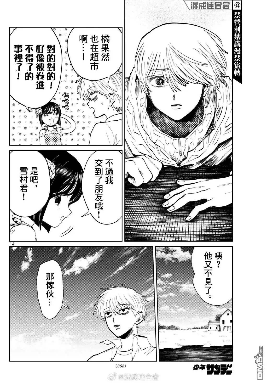 第14页