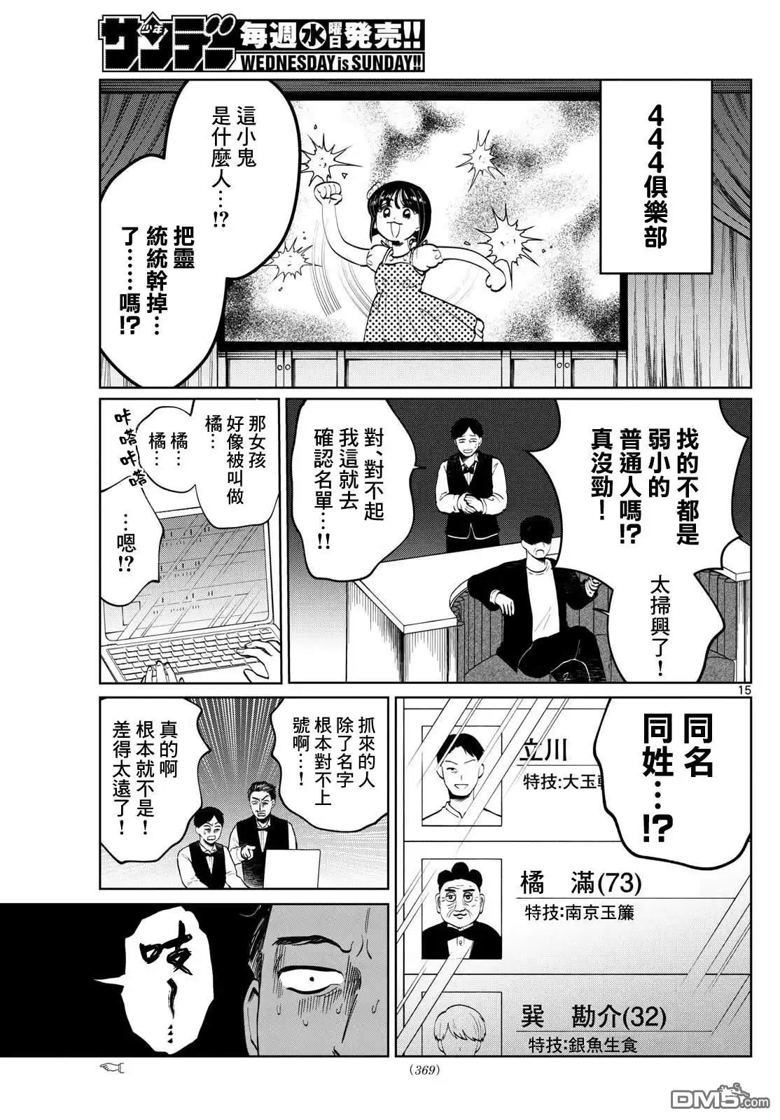 第15页