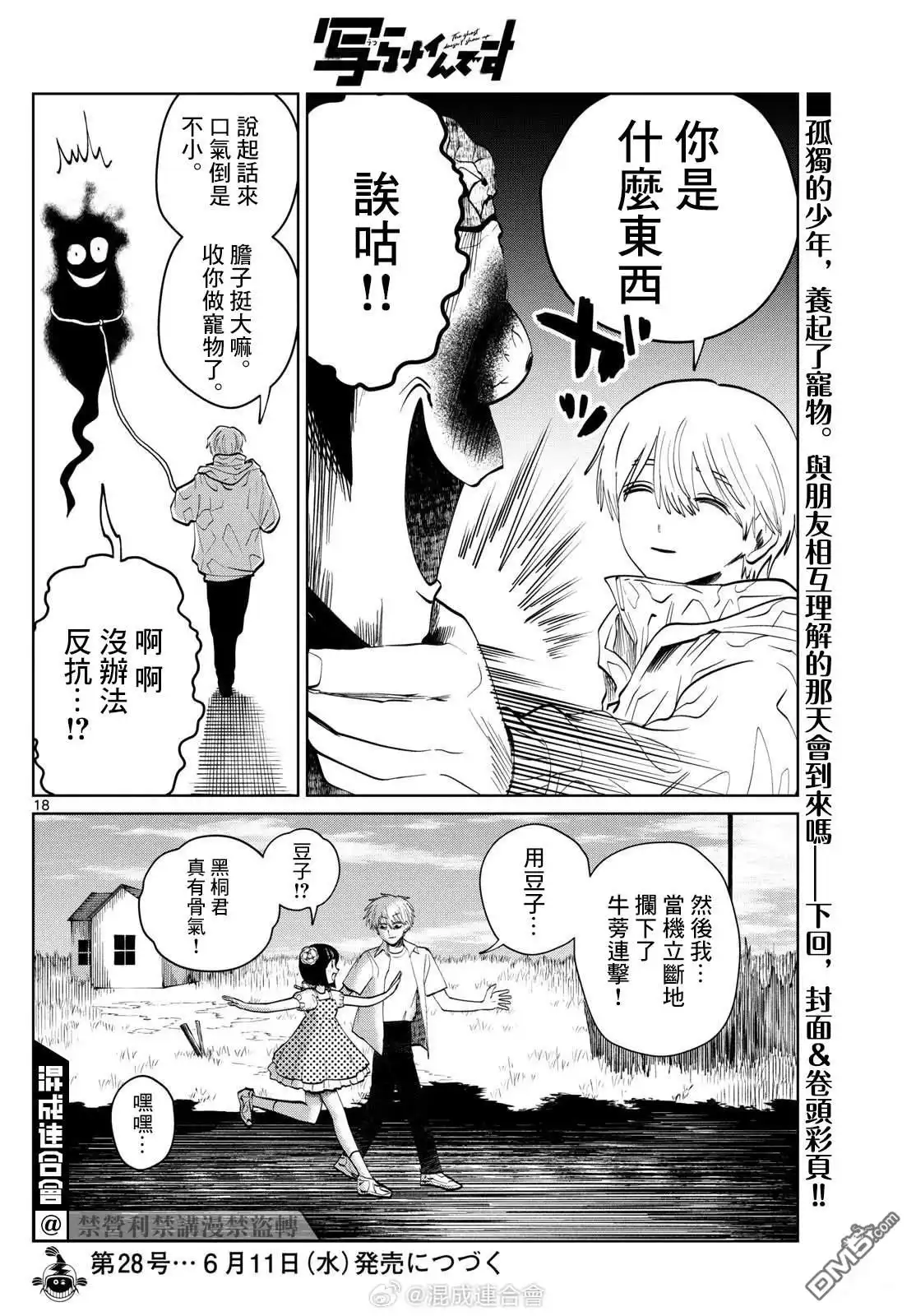 第18页
