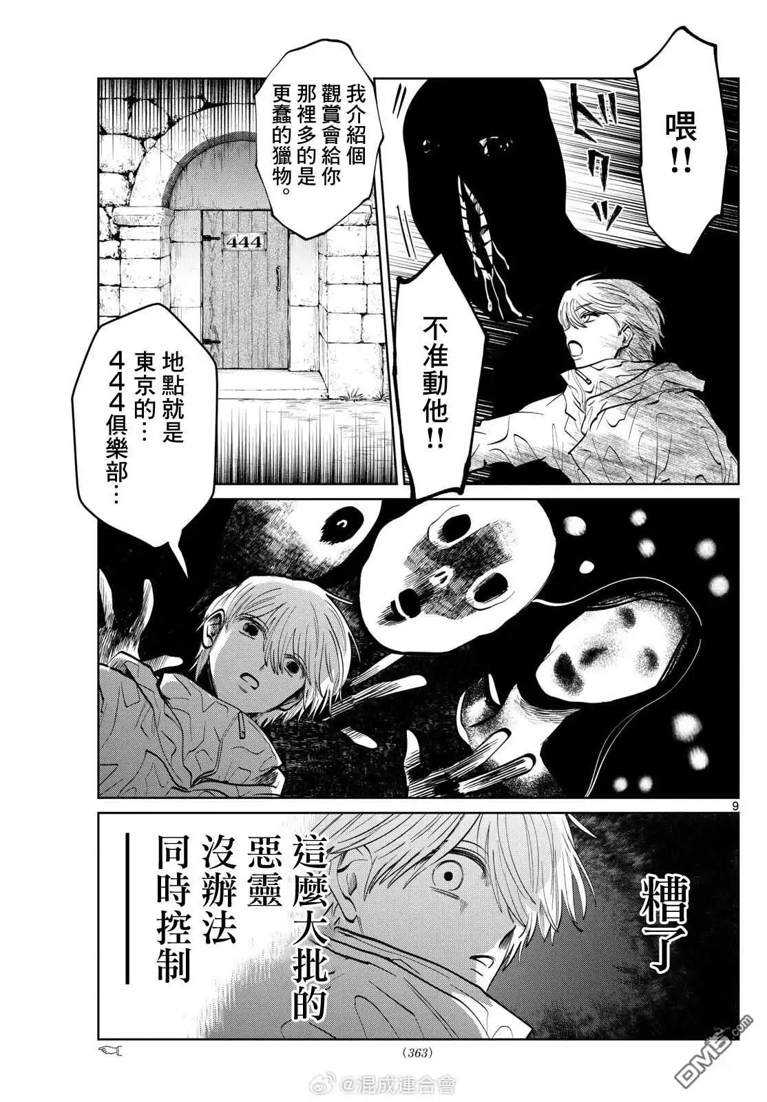 第9页