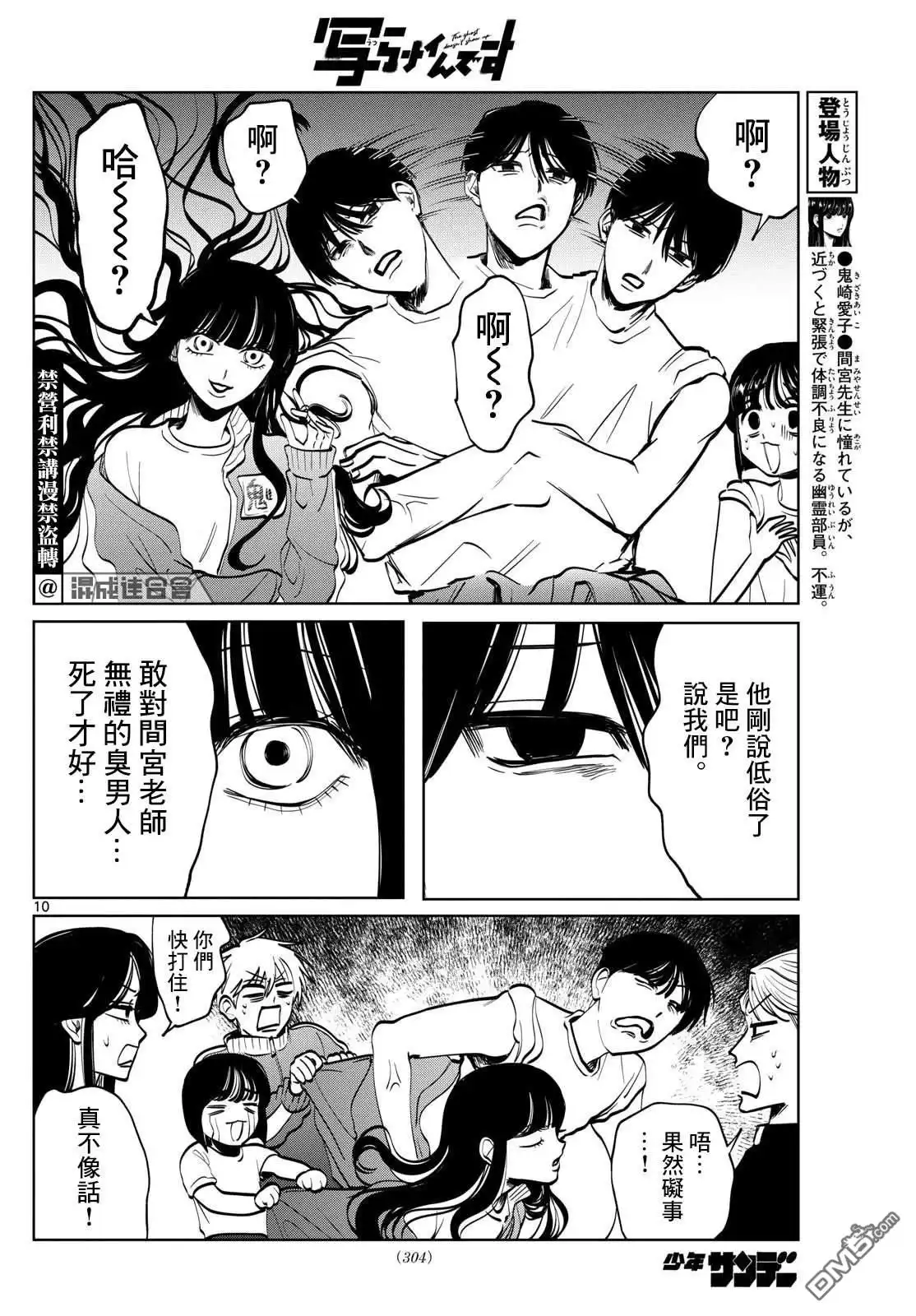 第10页
