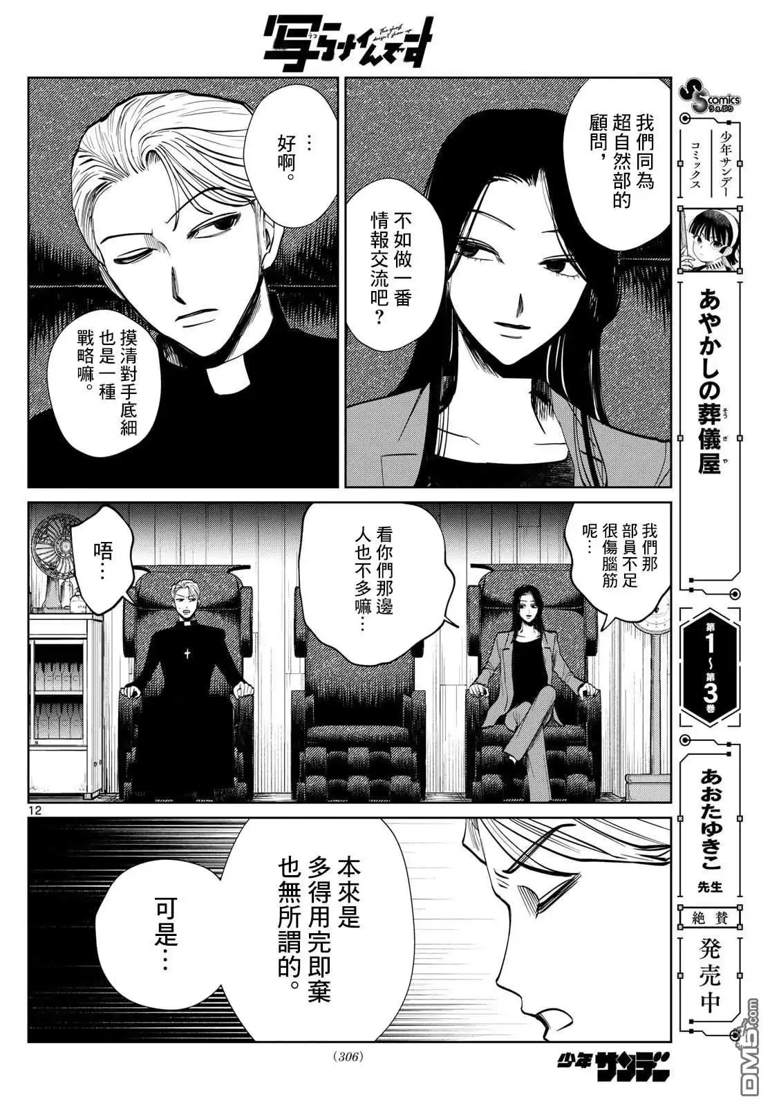 第12页