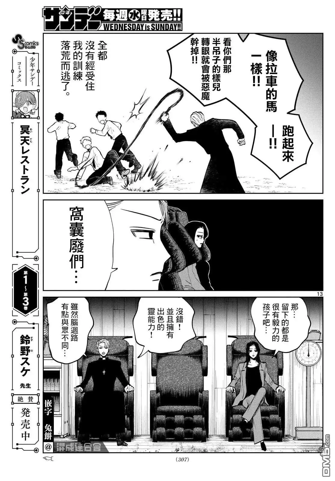 第13页
